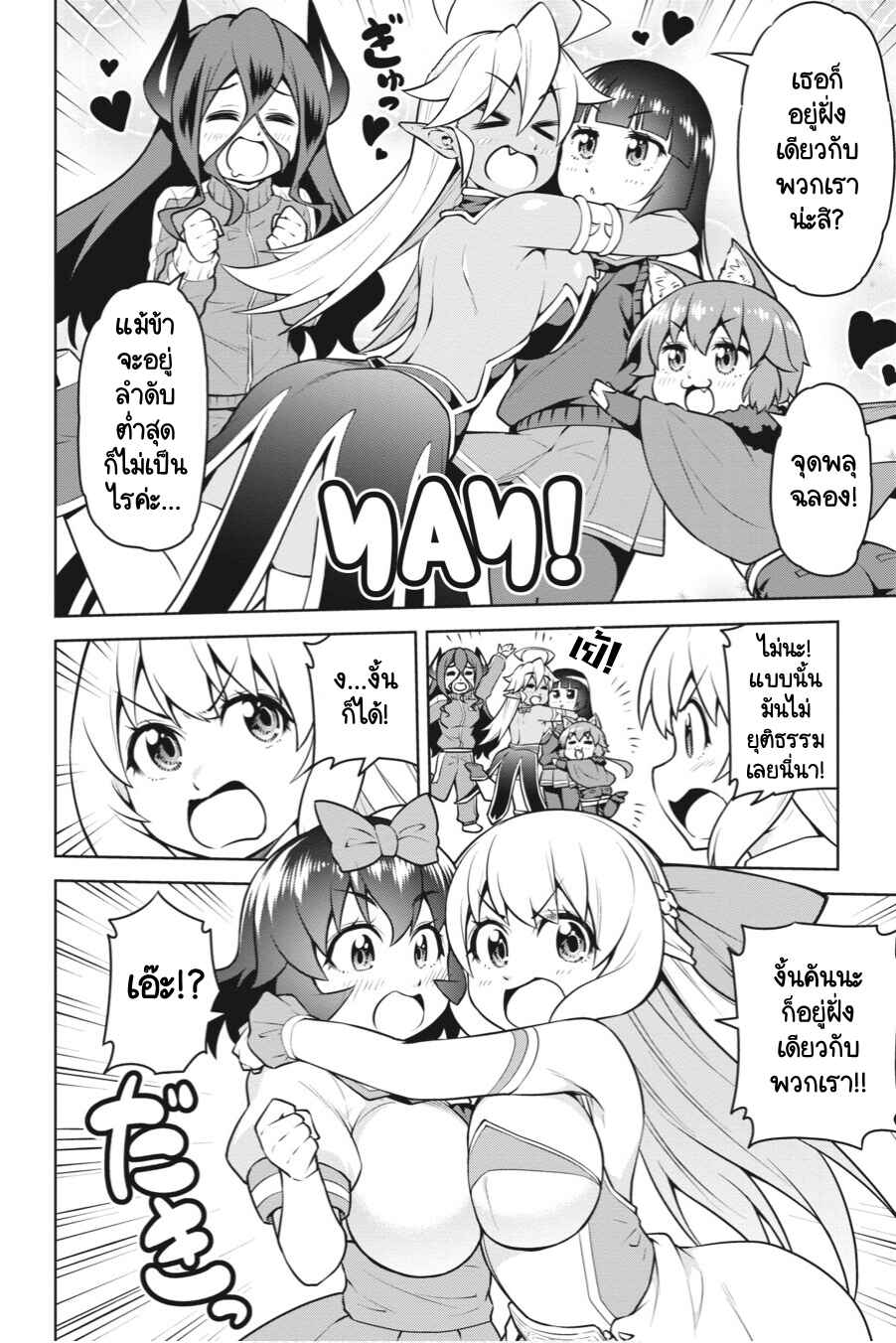 Chapter 17 - Page 6