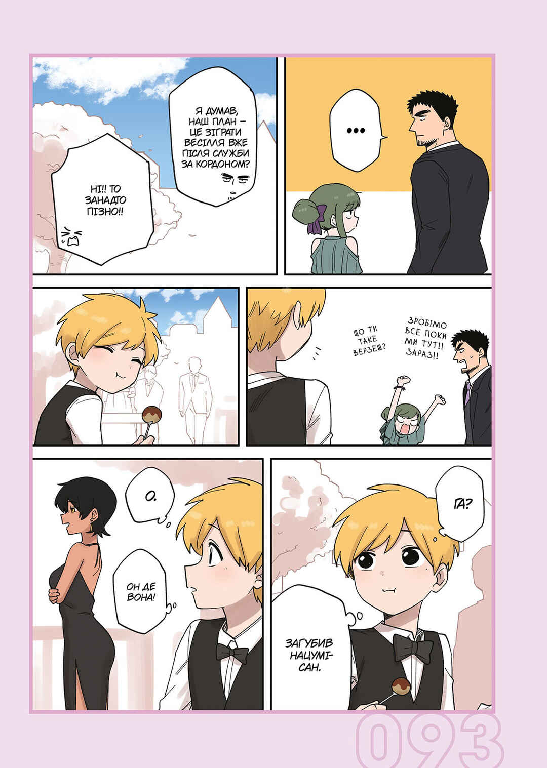 Chapter 239.2 - Page 15