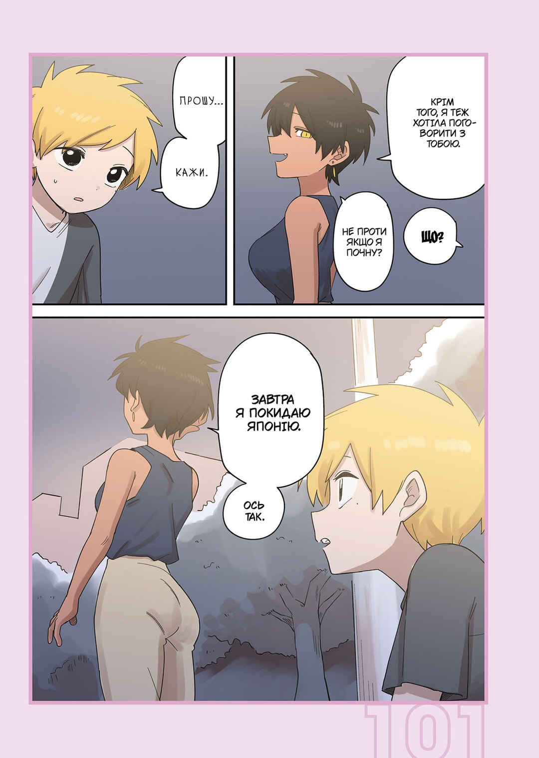Chapter 239.2 - Page 23