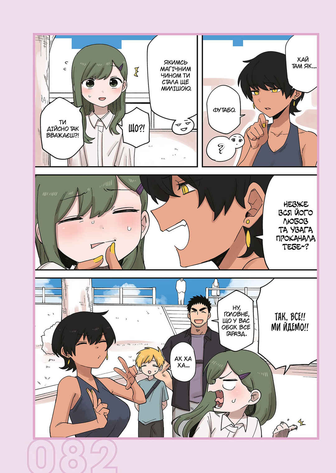 Chapter 239.2 - Page 4