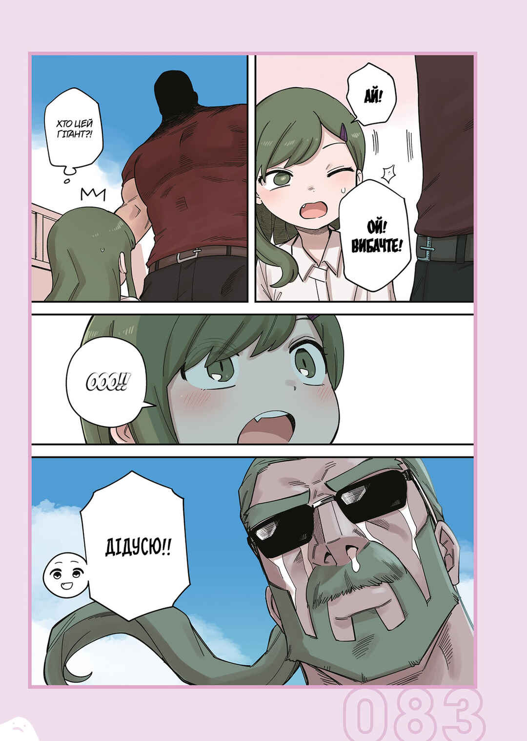 Chapter 239.2 - Page 5