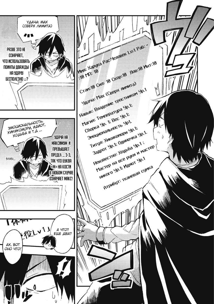 Chapter 2 - Page 7