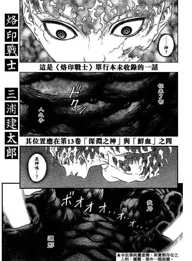 Chapter 83 - Page 1