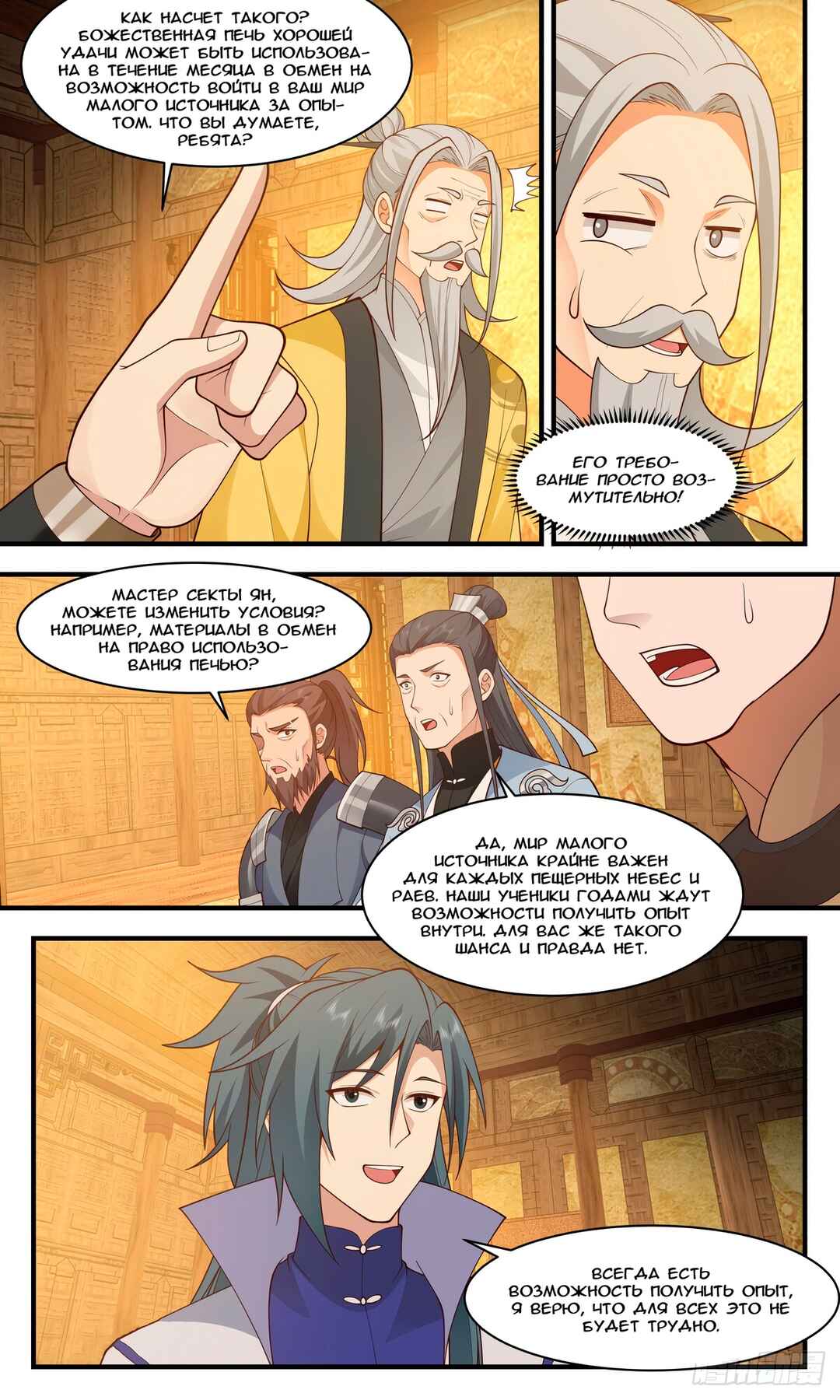 Chapter 2930 - Page 3