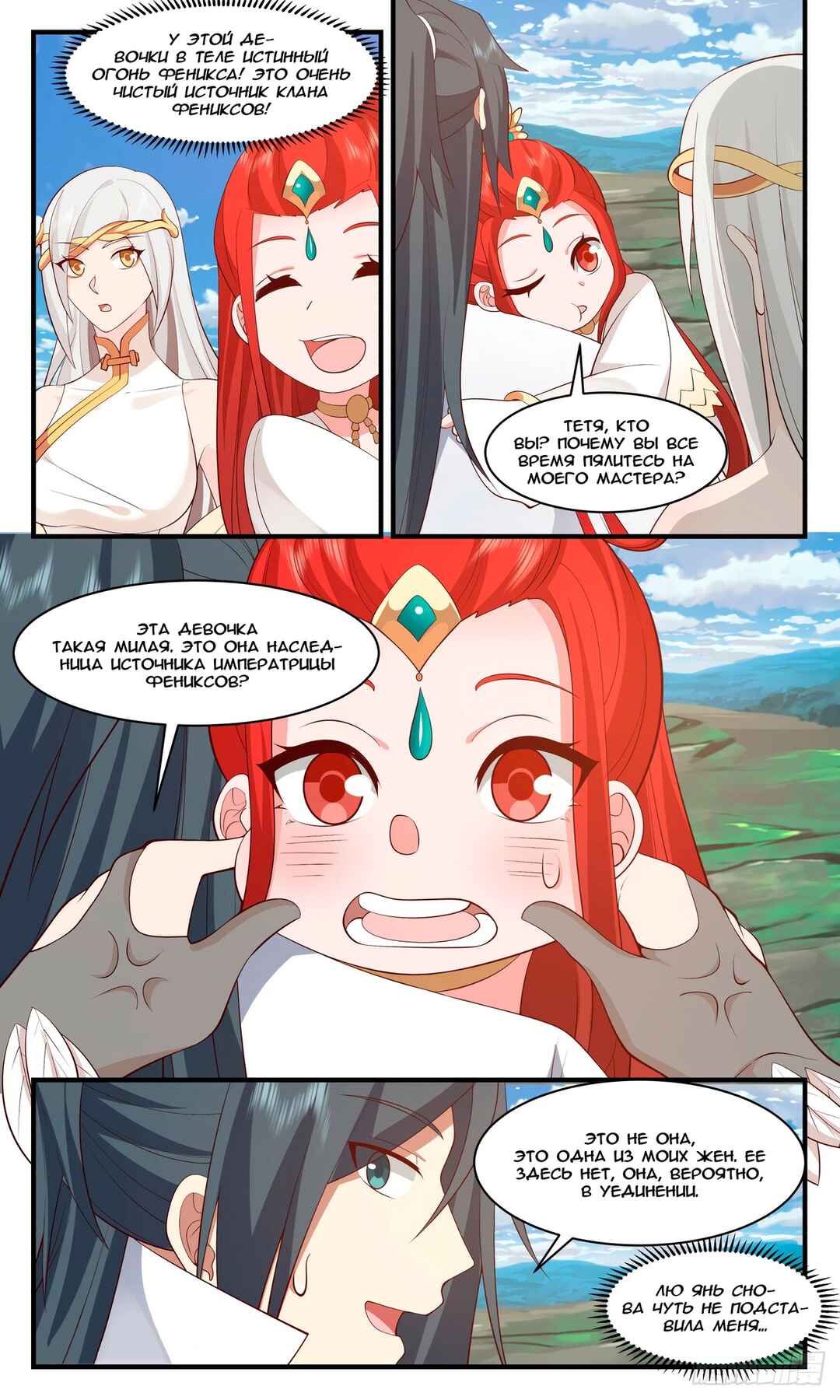 Chapter 2930 - Page 7