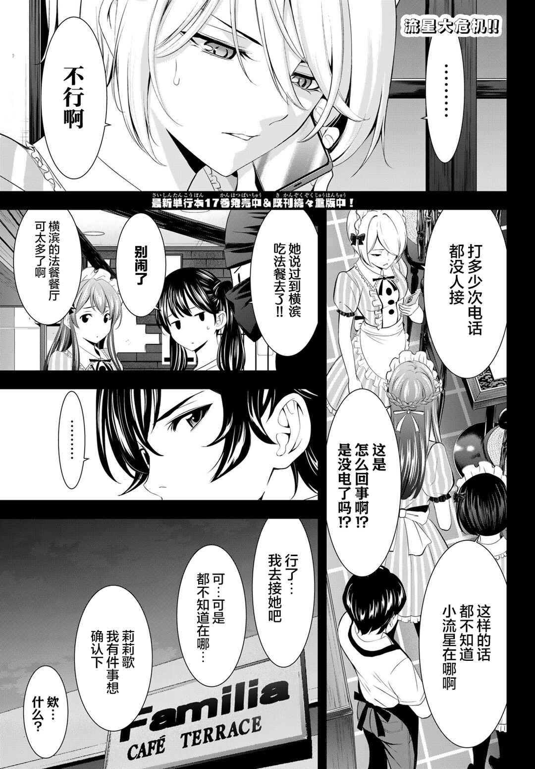 Chapter 180 - Page 1