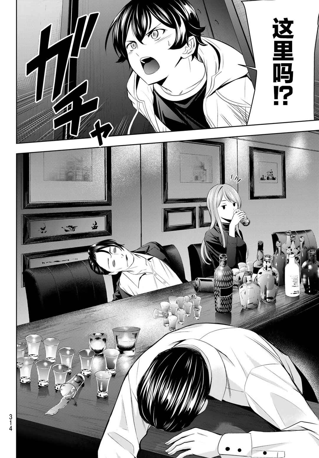 Chapter 180 - Page 10
