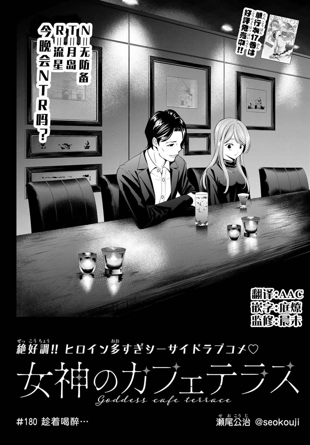 Chapter 180 - Page 2