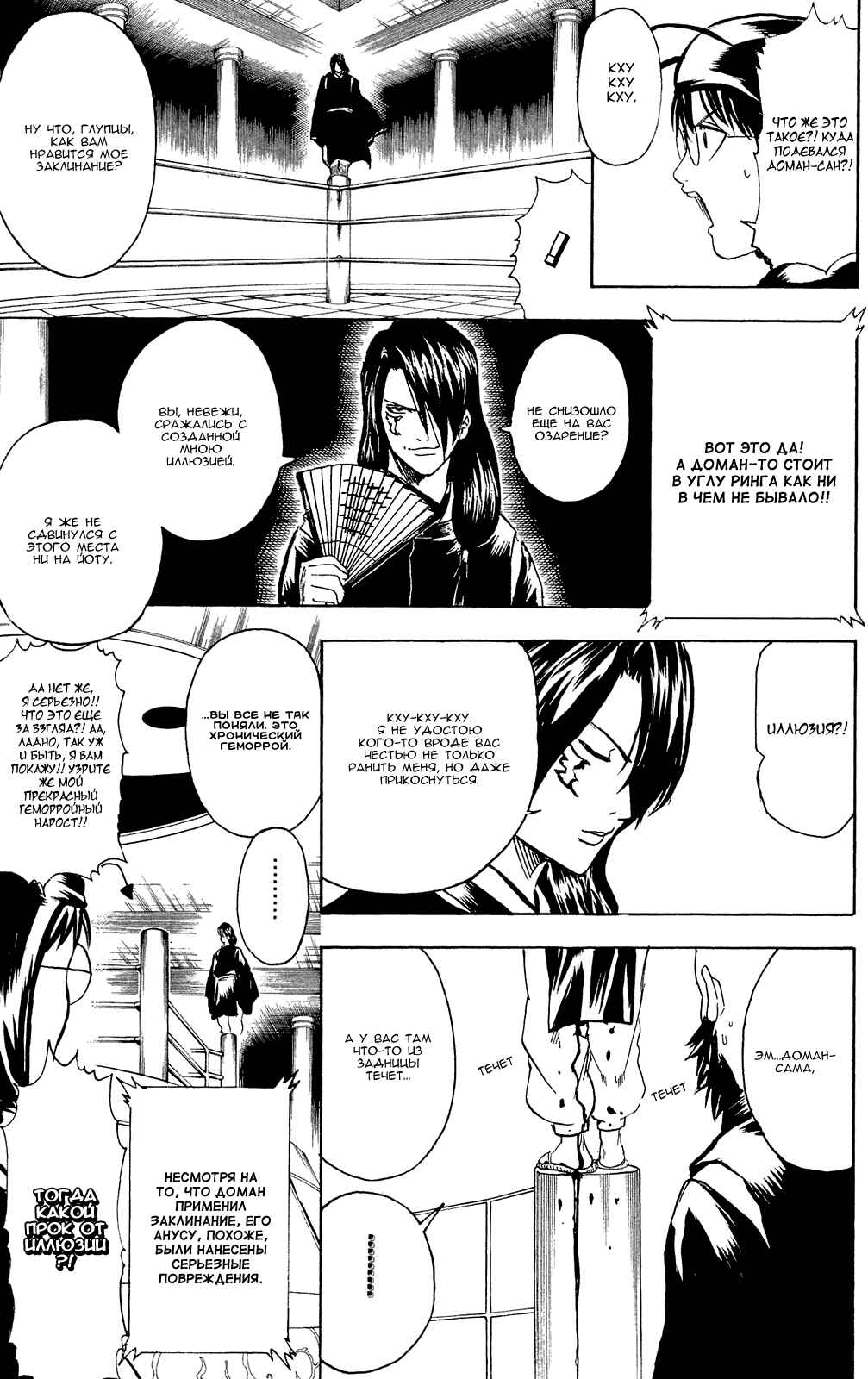 Chapter 286 - Page 8