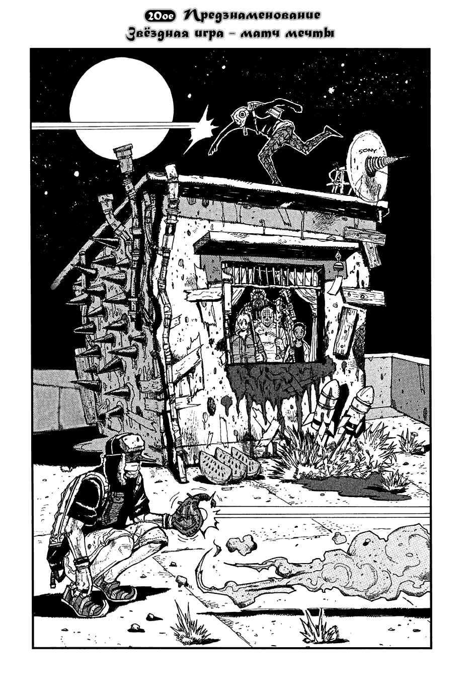 Chapter 20 - Page 2