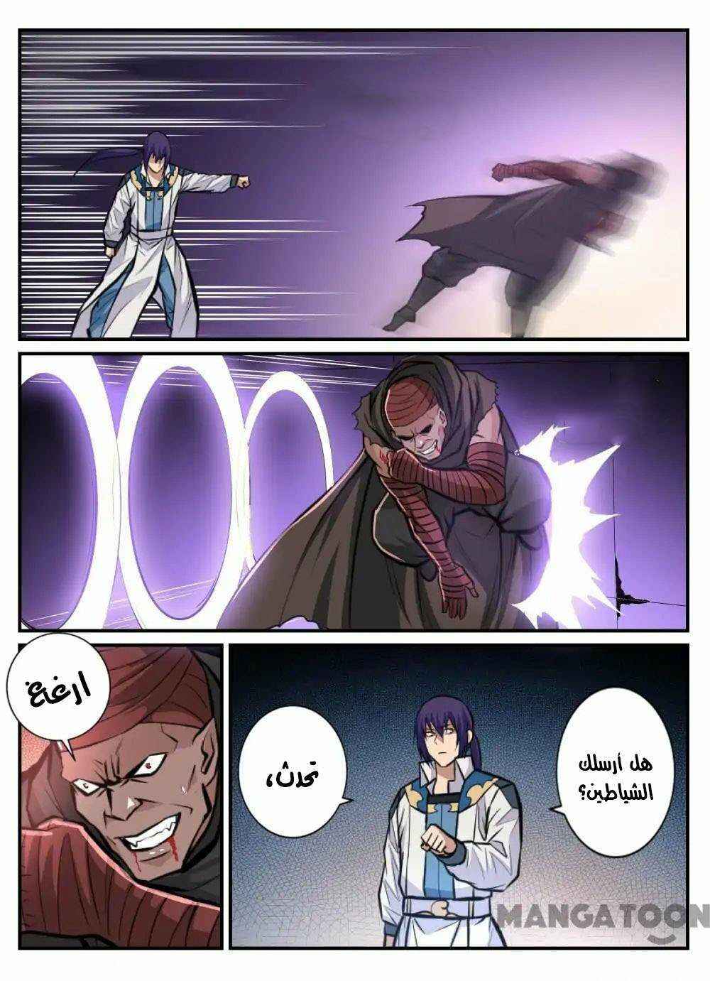 Chapter 241 - Page 6