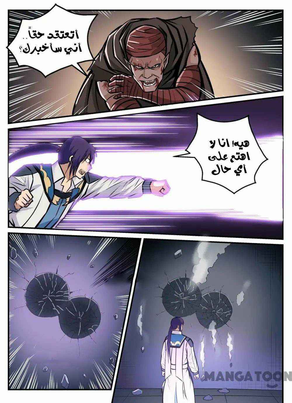 Chapter 241 - Page 7