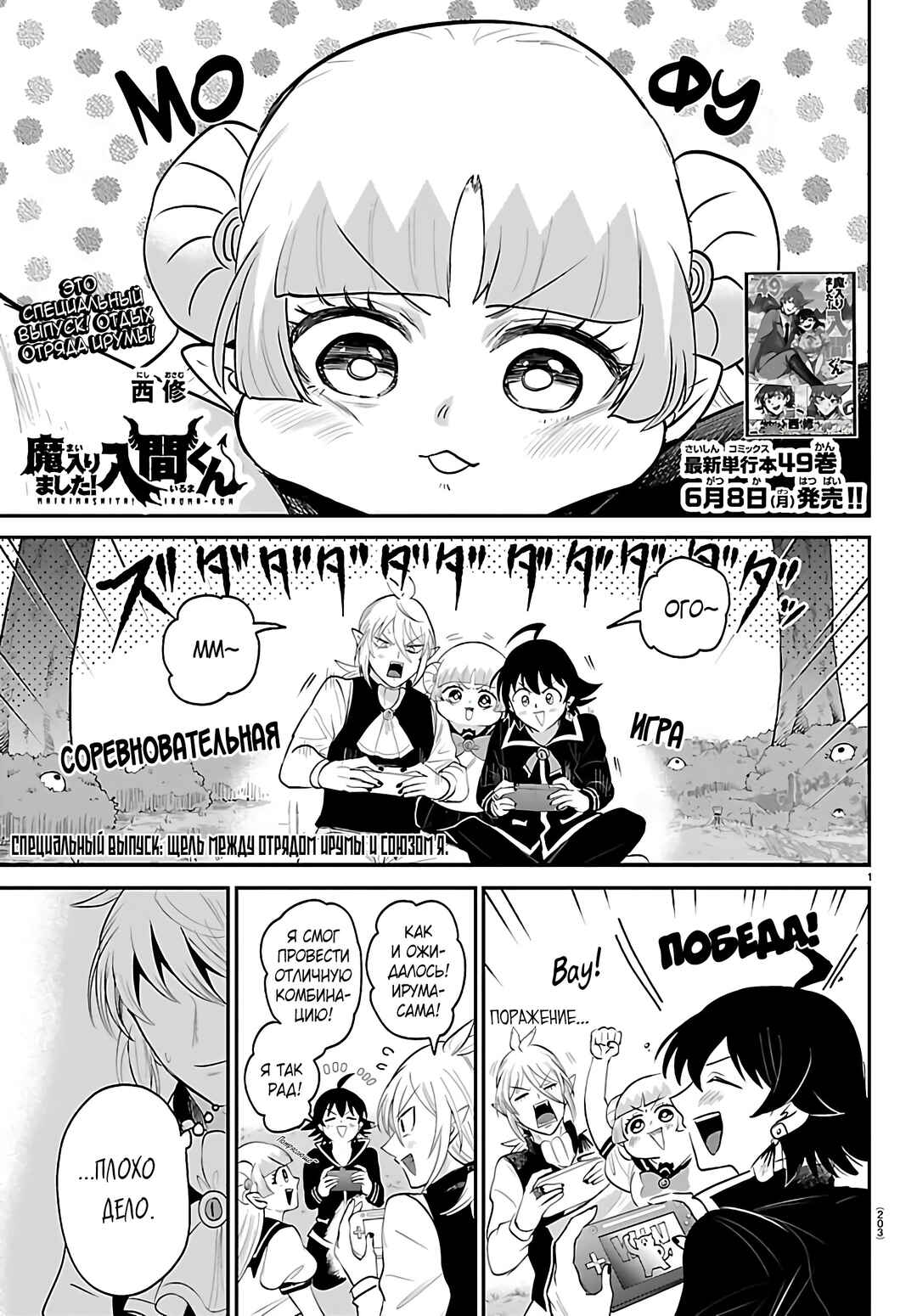 Chapter 443.5 - Page 2