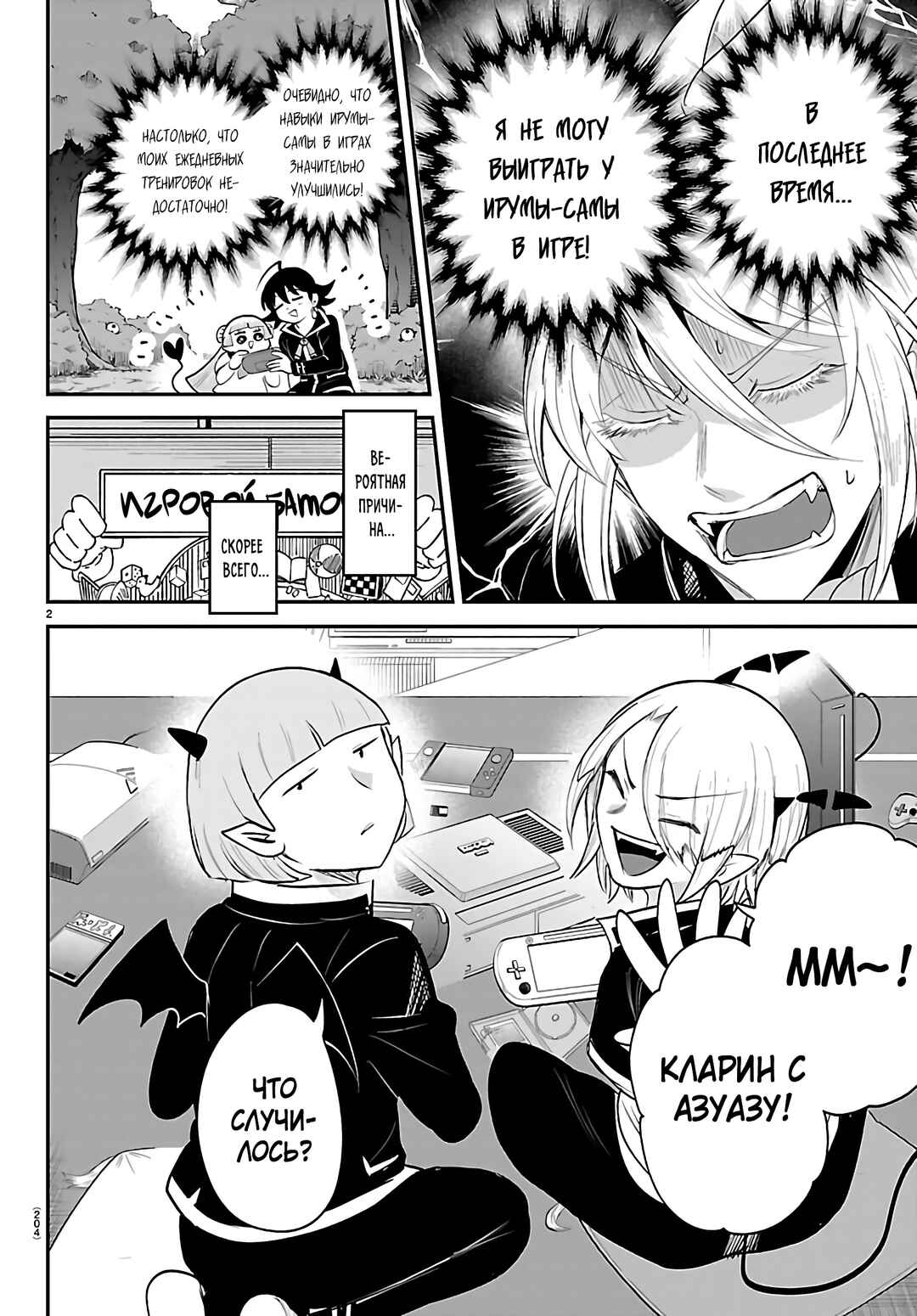 Chapter 443.5 - Page 3