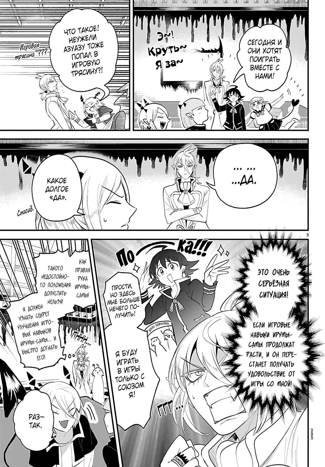 Chapter 443.5 - Page 4