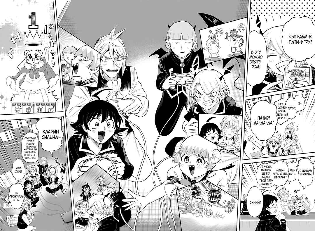 Chapter 443.5 - Page 5