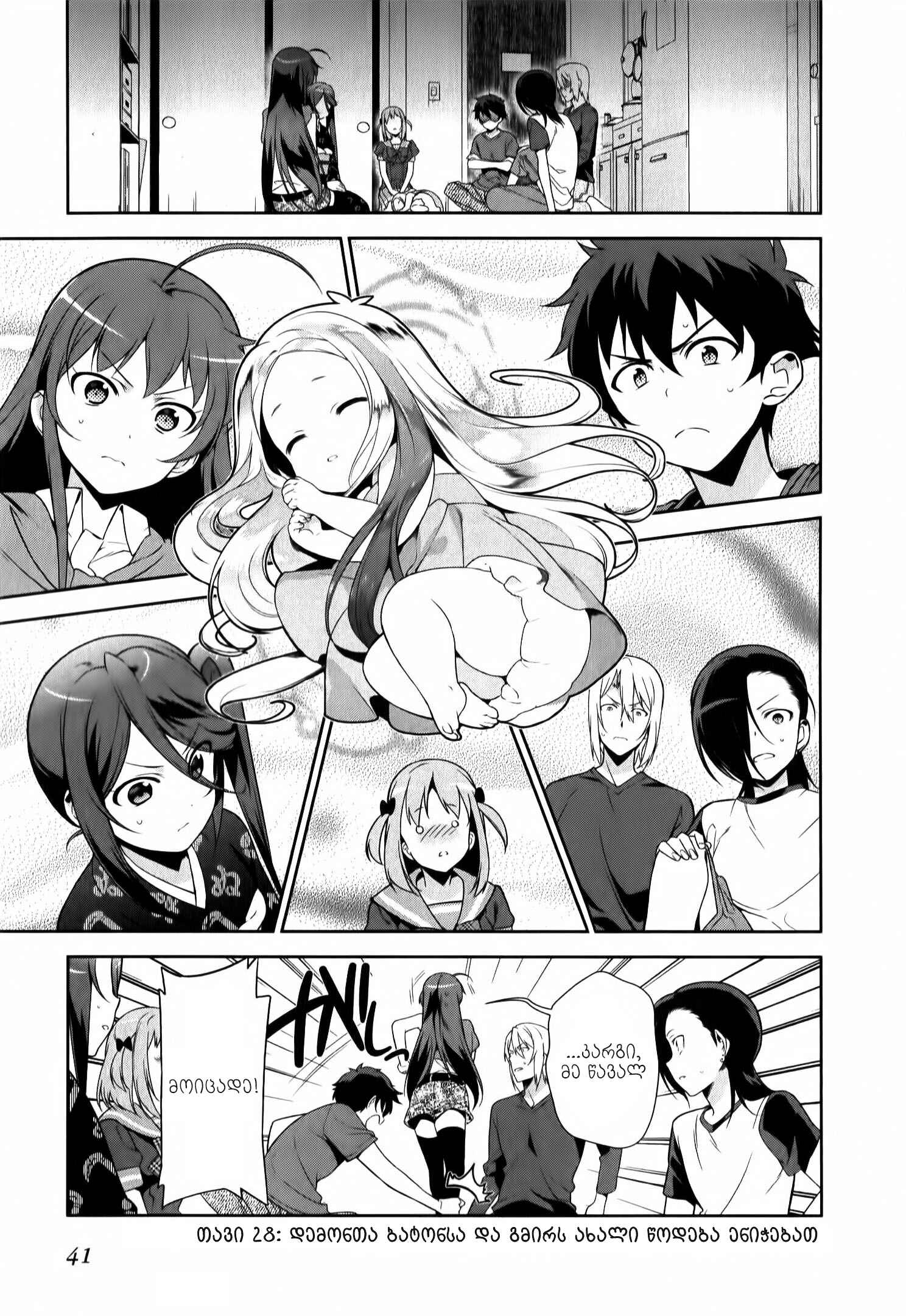 Chapter 28 - Page 1