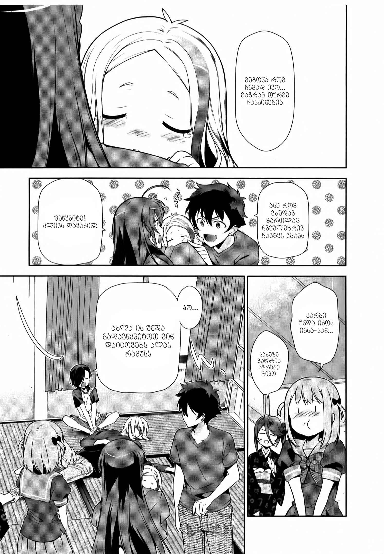 Chapter 28 - Page 23
