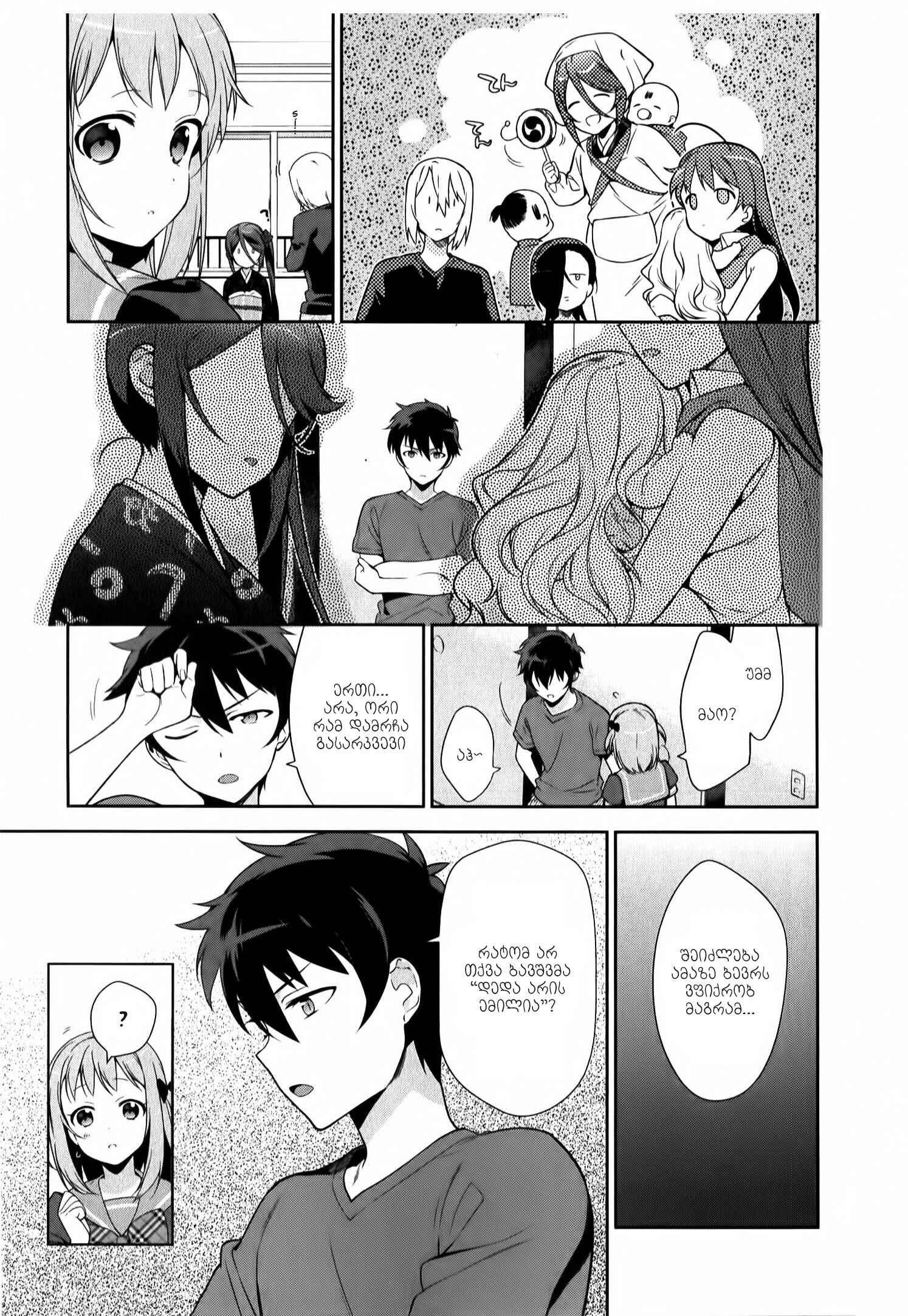 Chapter 28 - Page 25