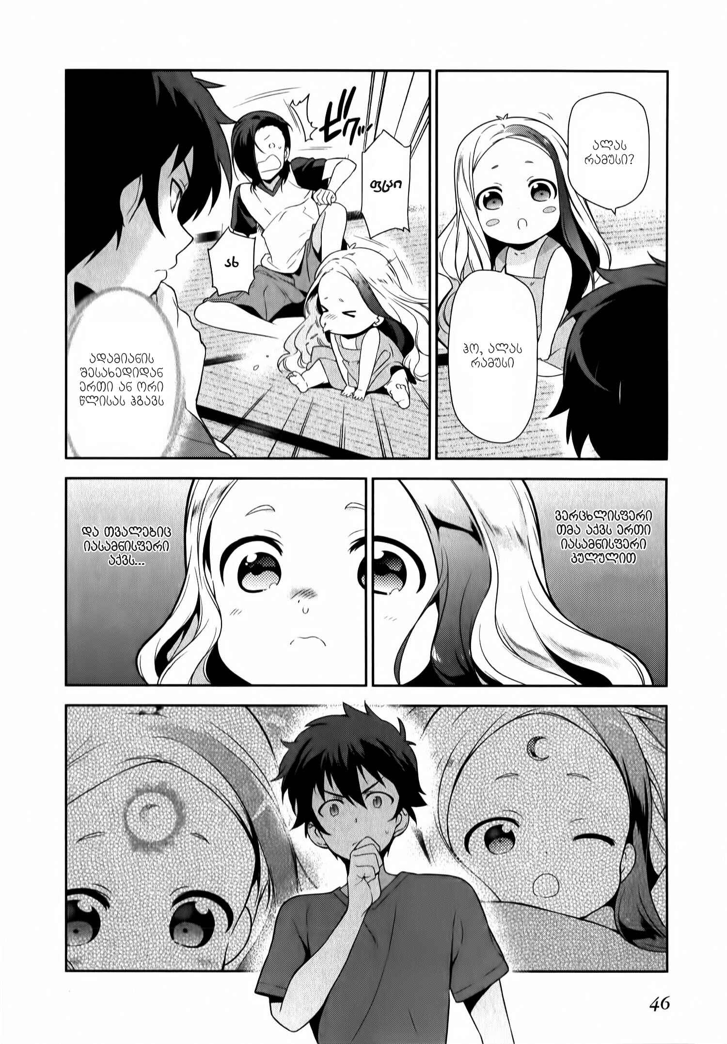 Chapter 28 - Page 6