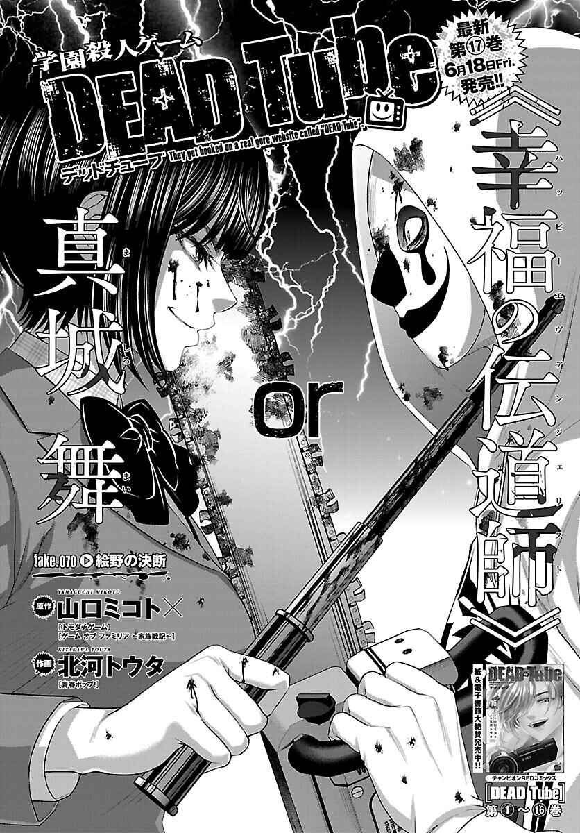 Chapter 70 - Page 2