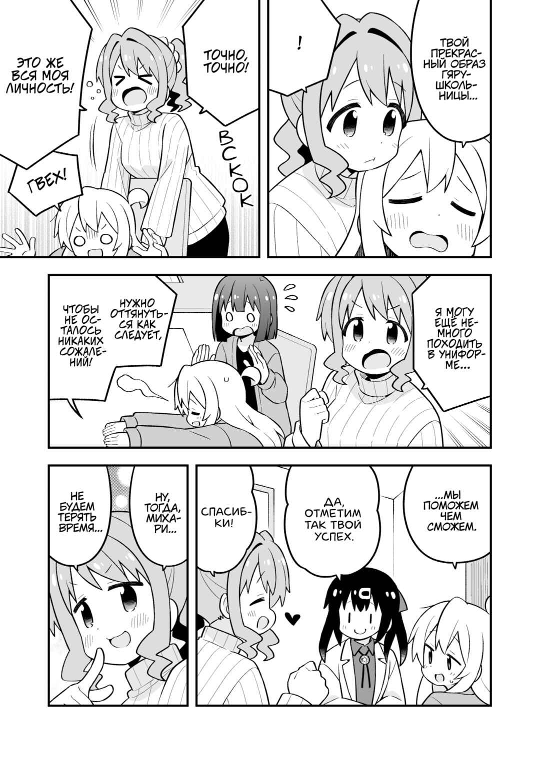 Chapter 90 - Page 5