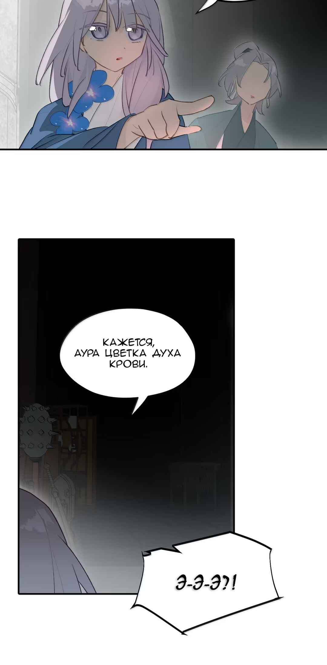 Chapter 96 - Page 6