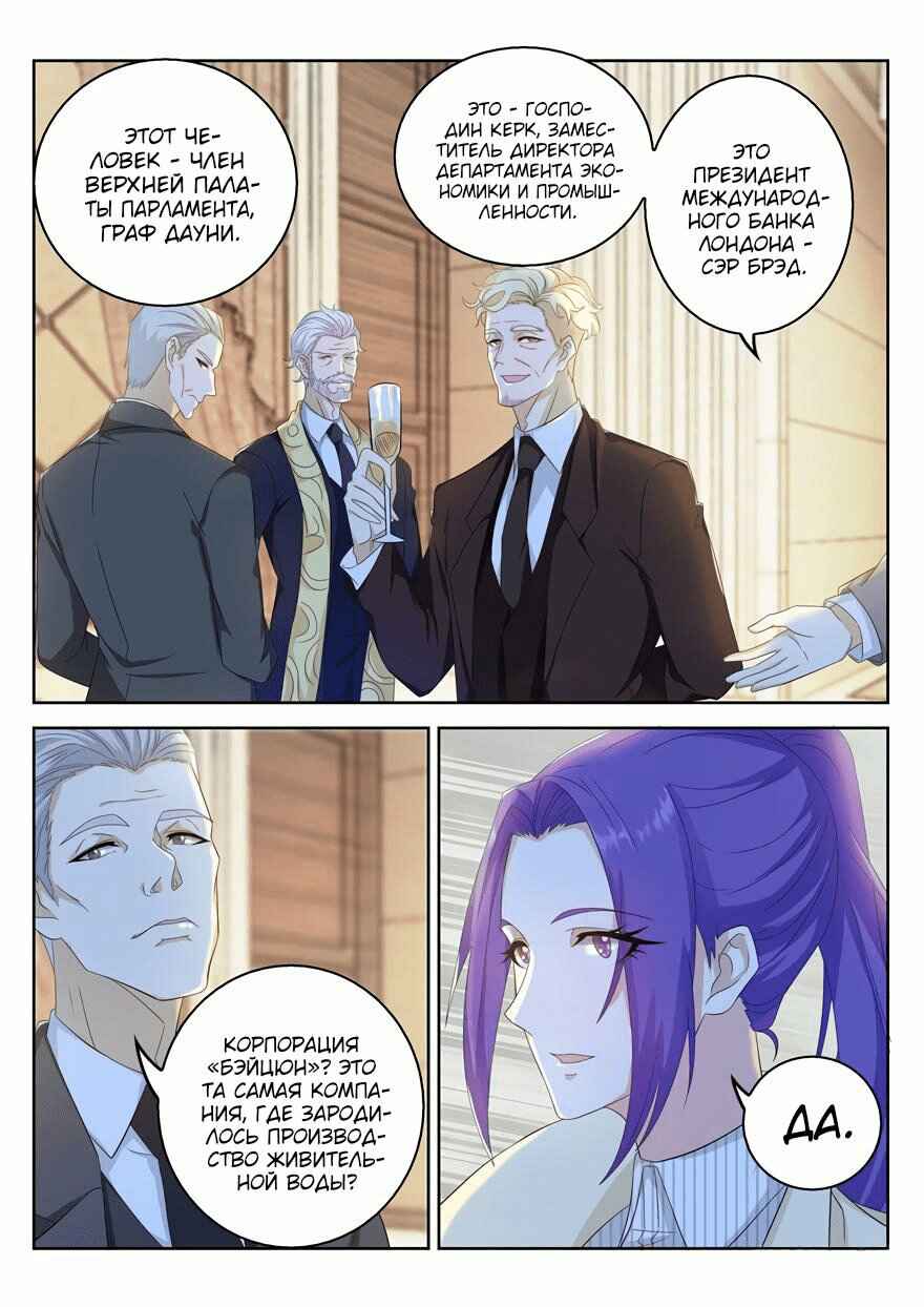Chapter 312 - Page 6