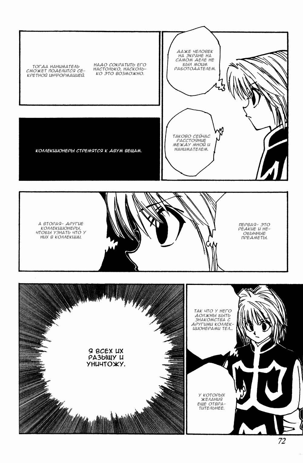 Chapter 67 - Page 11