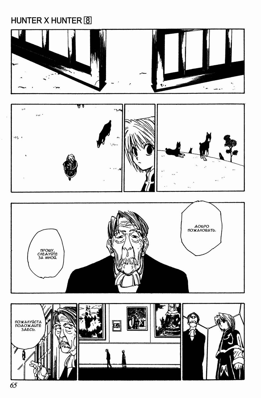 Chapter 67 - Page 4