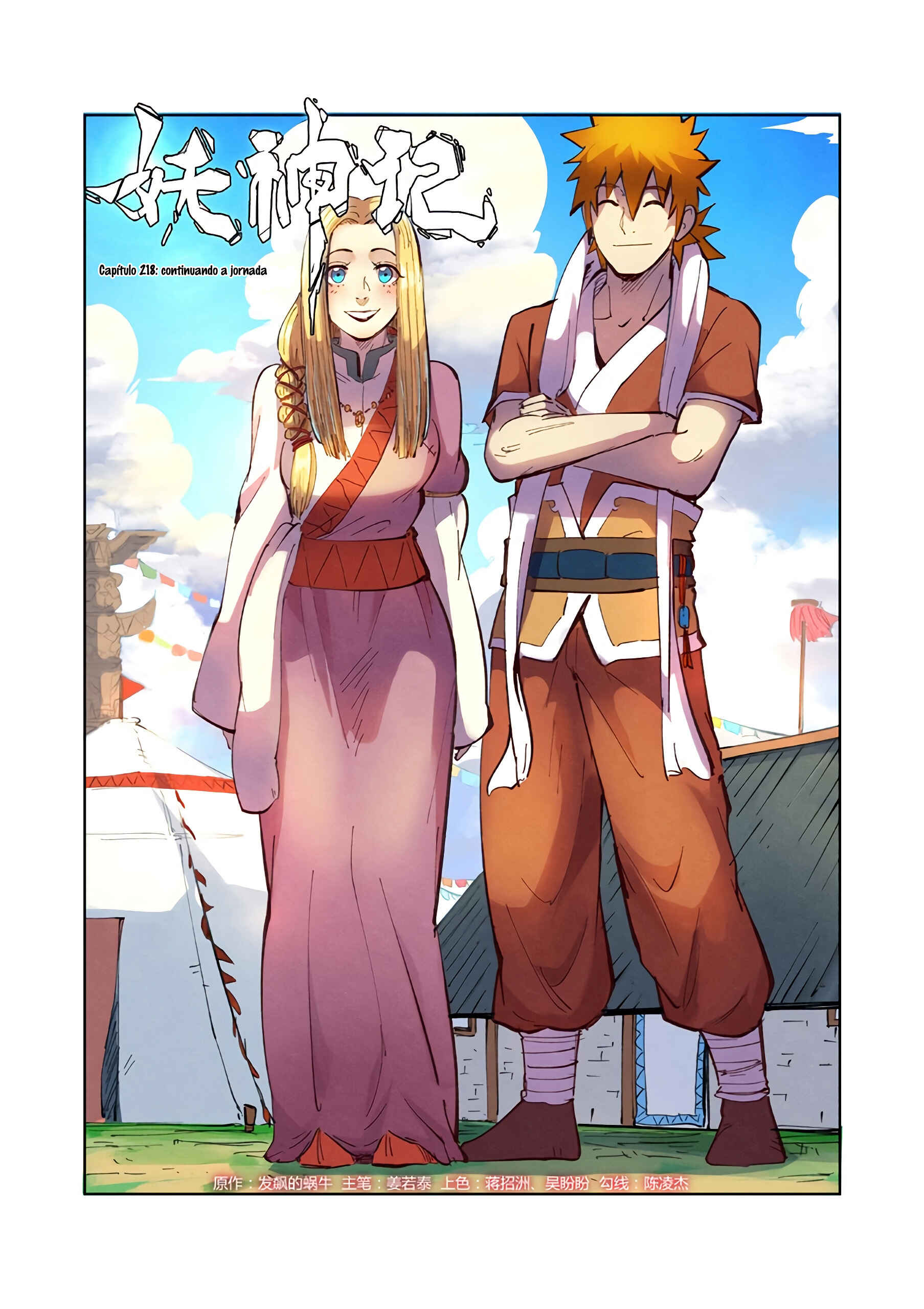 Chapter 218 - Page 2