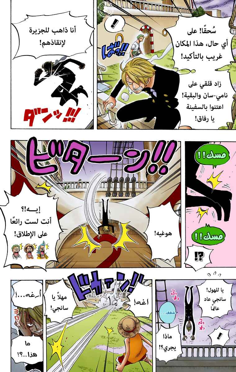 Chapter 444 - Page 13