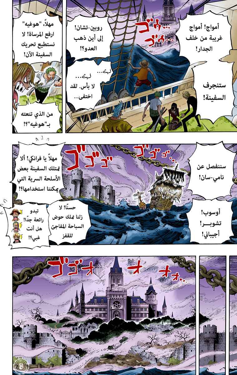 Chapter 444 - Page 15