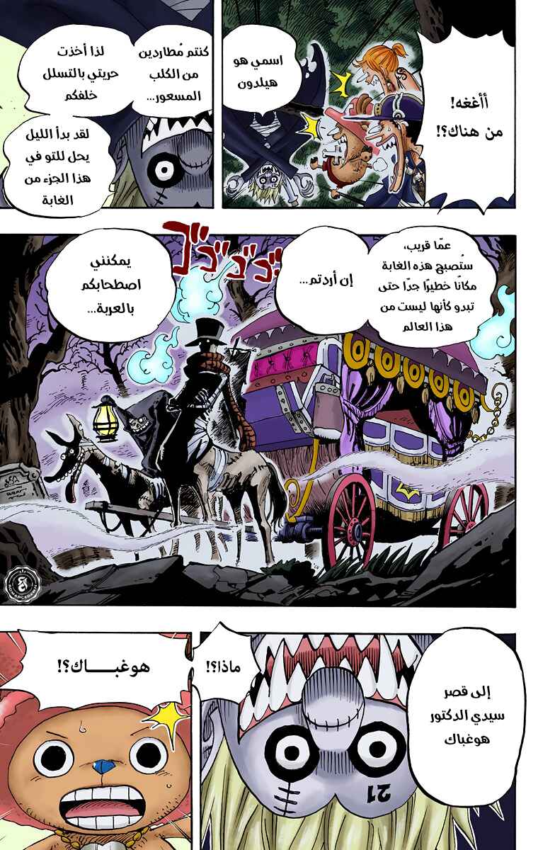 Chapter 444 - Page 20