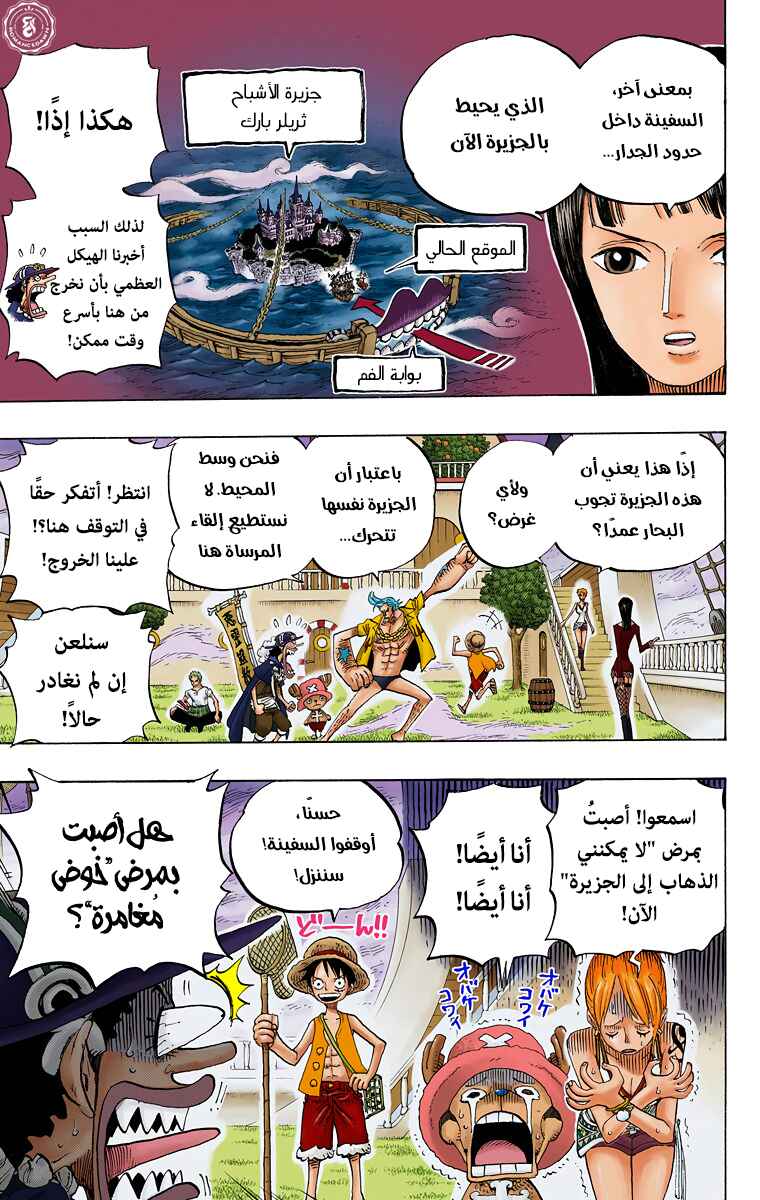 Chapter 444 - Page 4