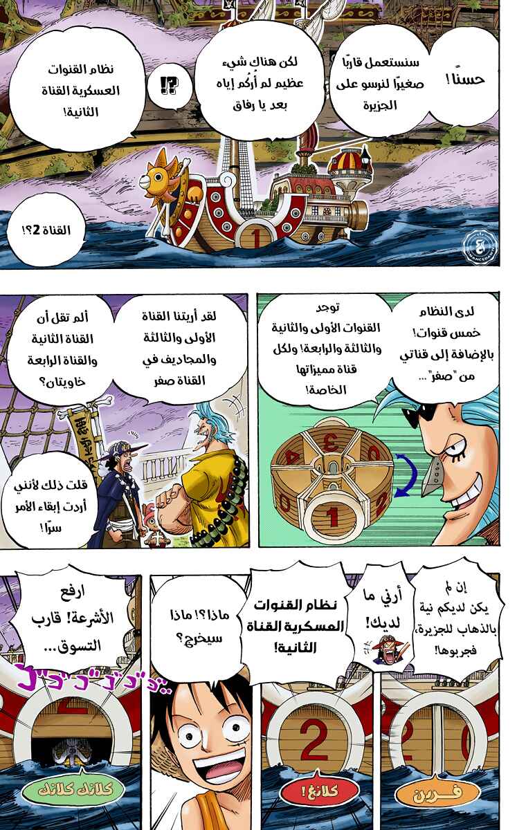 Chapter 444 - Page 6