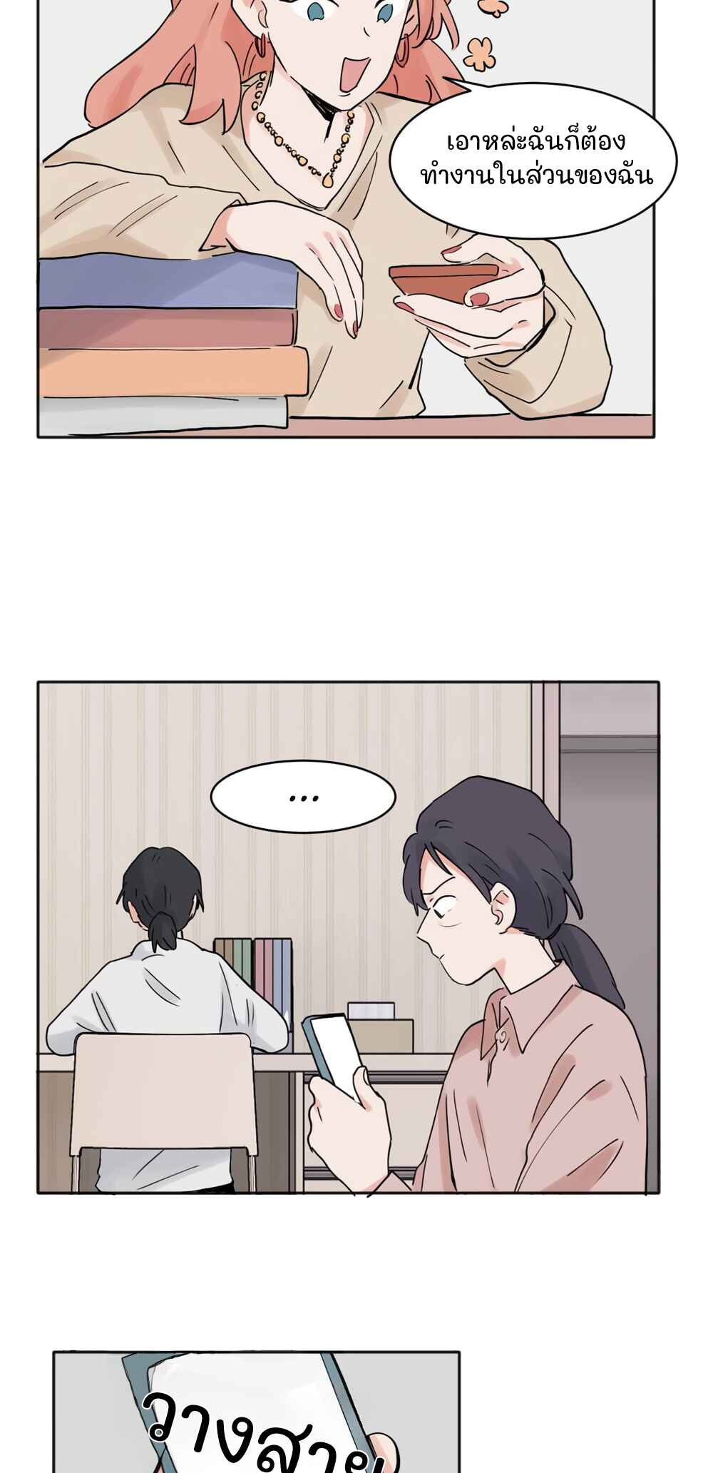 Chapter 34 - Page 12