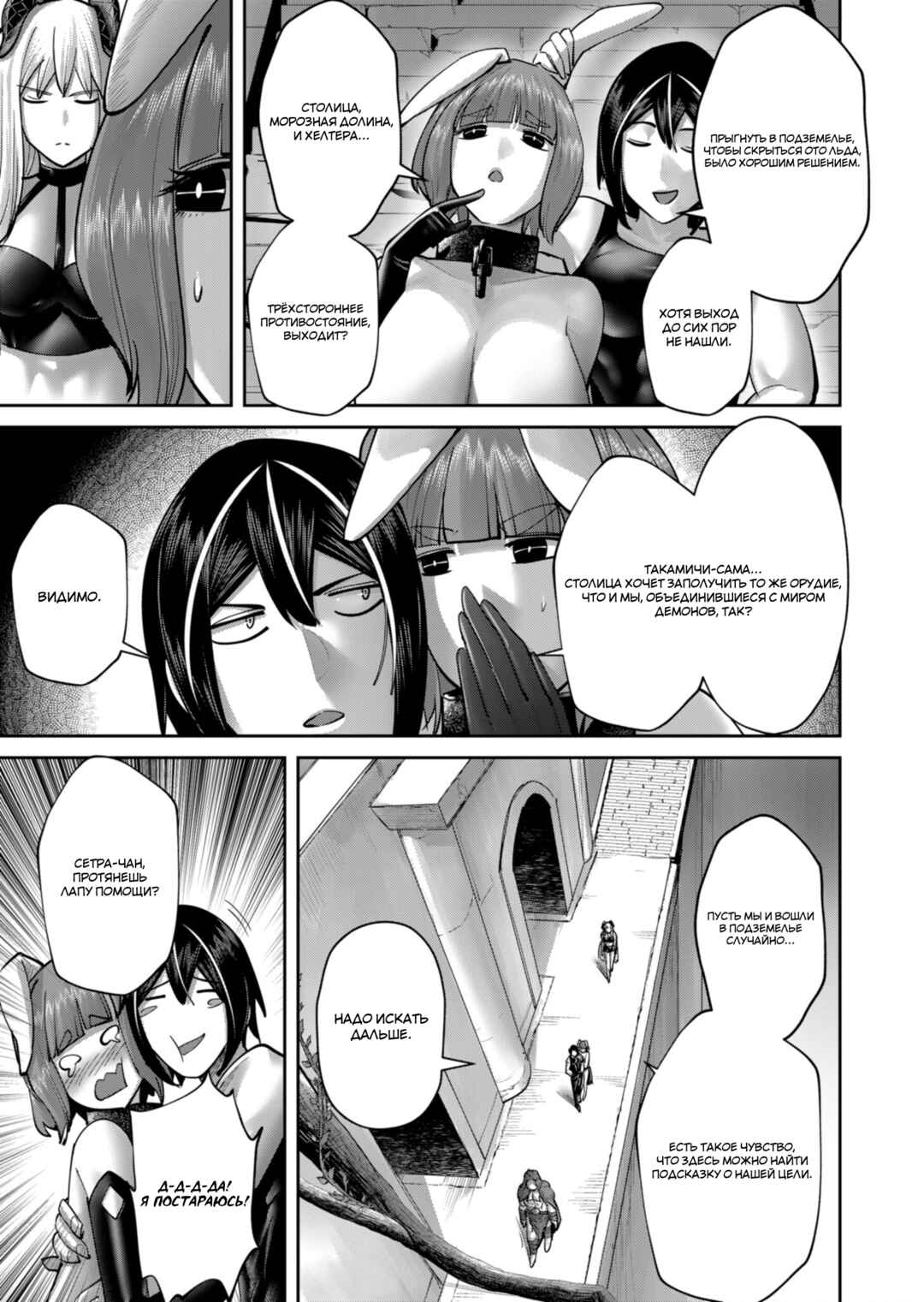 Chapter 85 - Page 12
