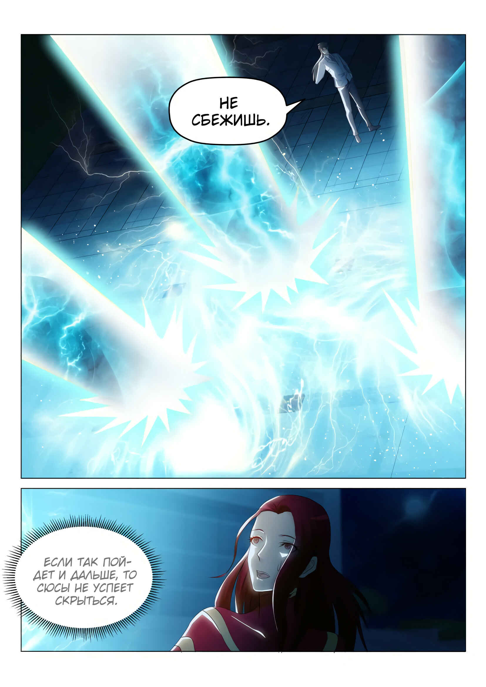Chapter 181 - Page 14