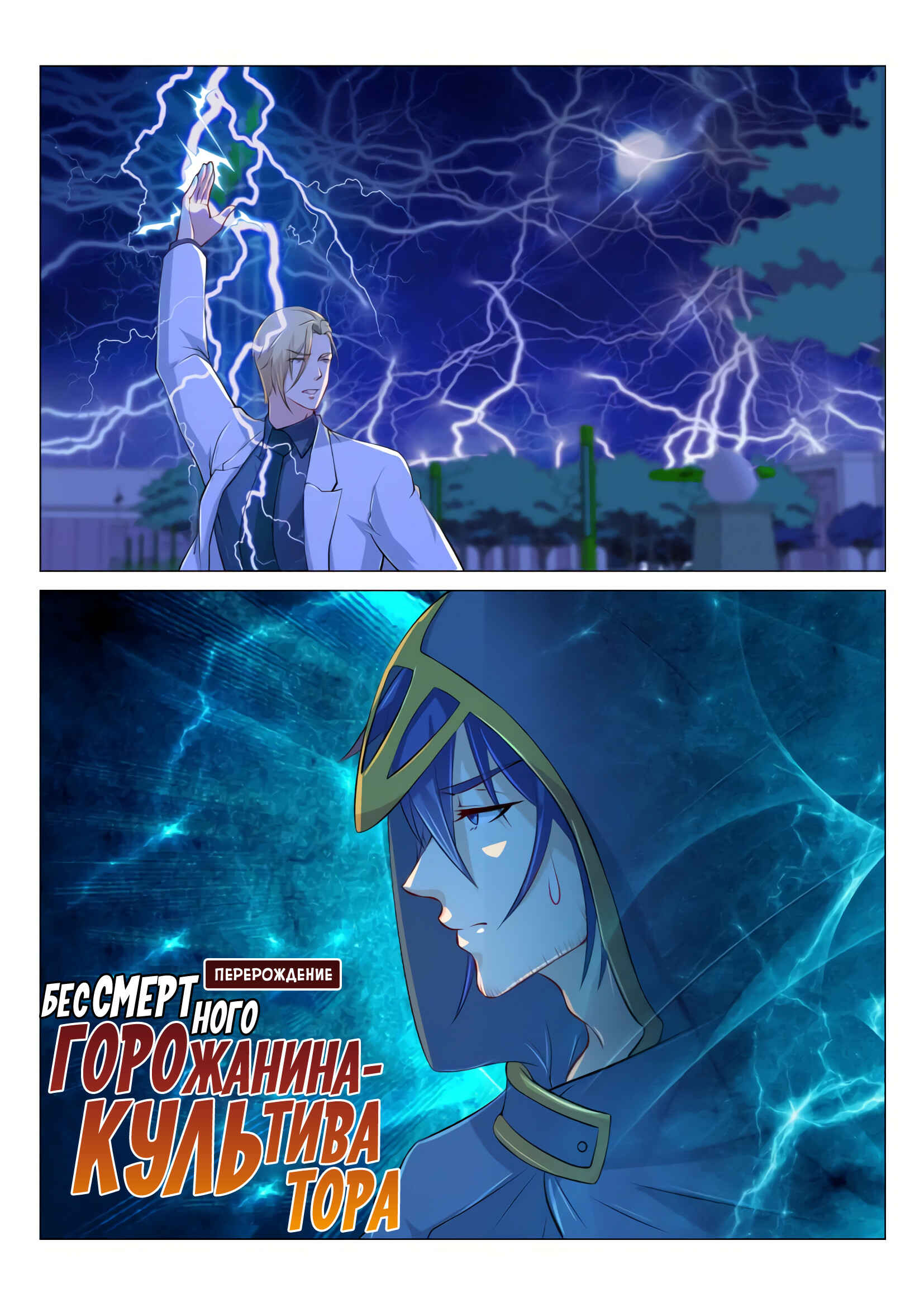 Chapter 181 - Page 3