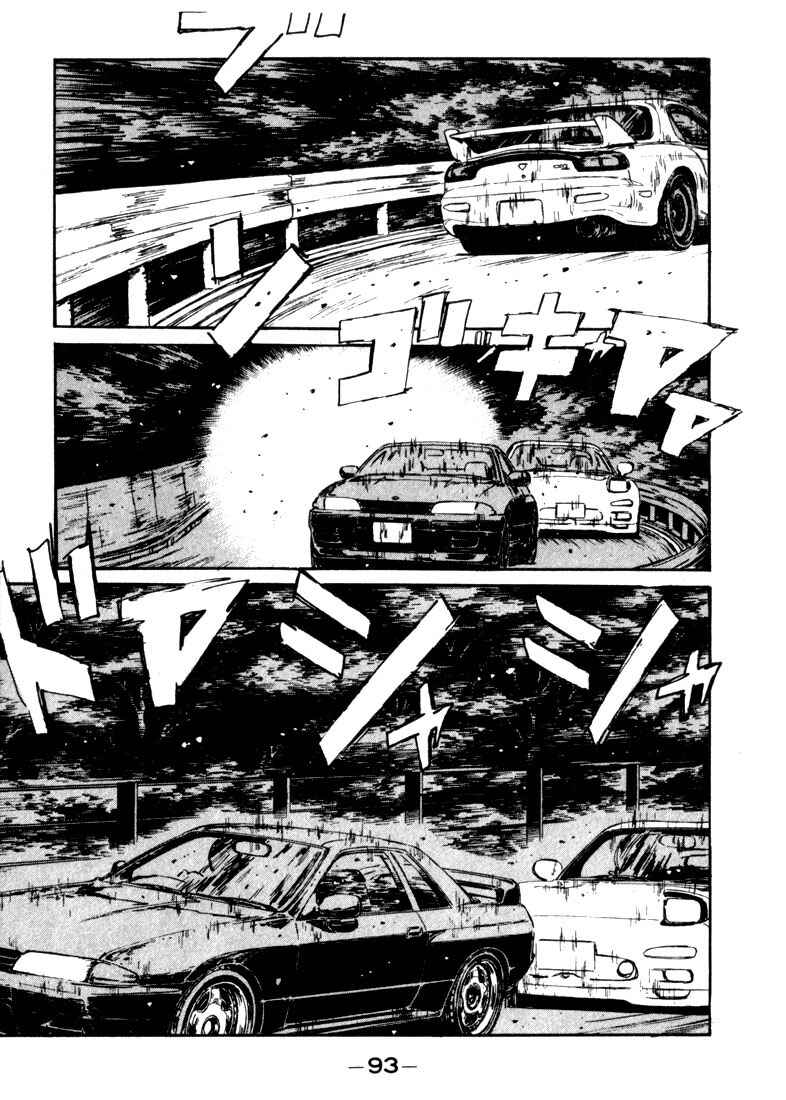 Chapter 70 - Page 7