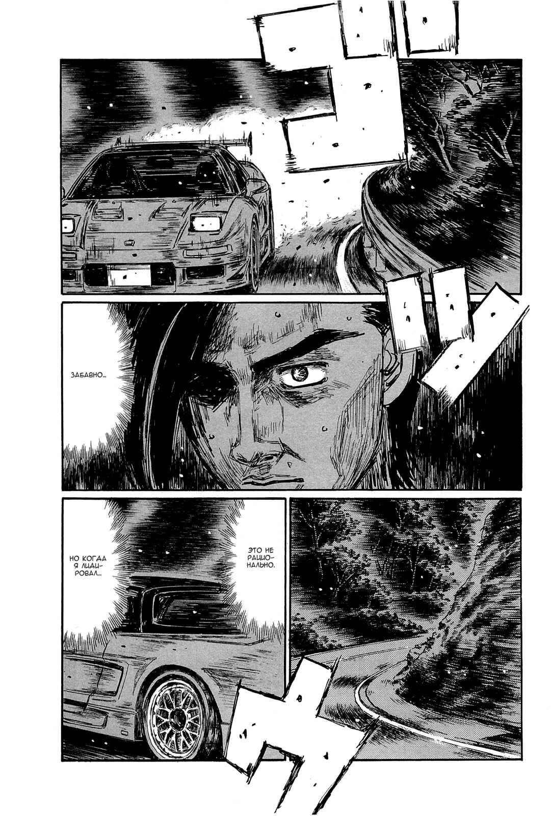 Chapter 660 - Page 3