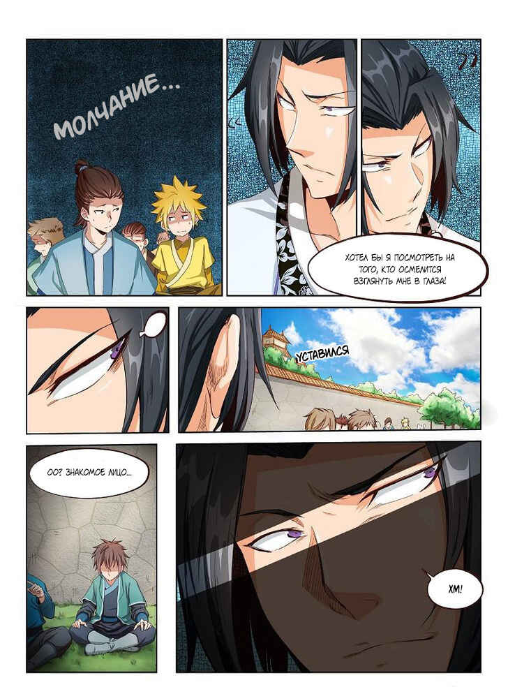 Chapter 2 - Page 9