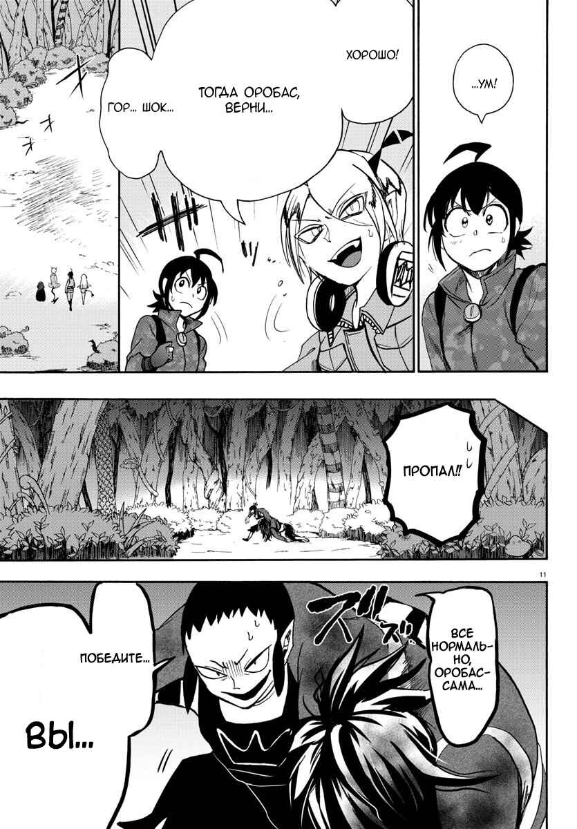 Chapter 134 - Page 12