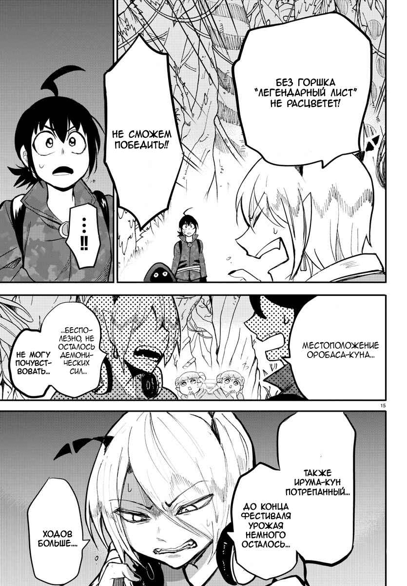 Chapter 134 - Page 16