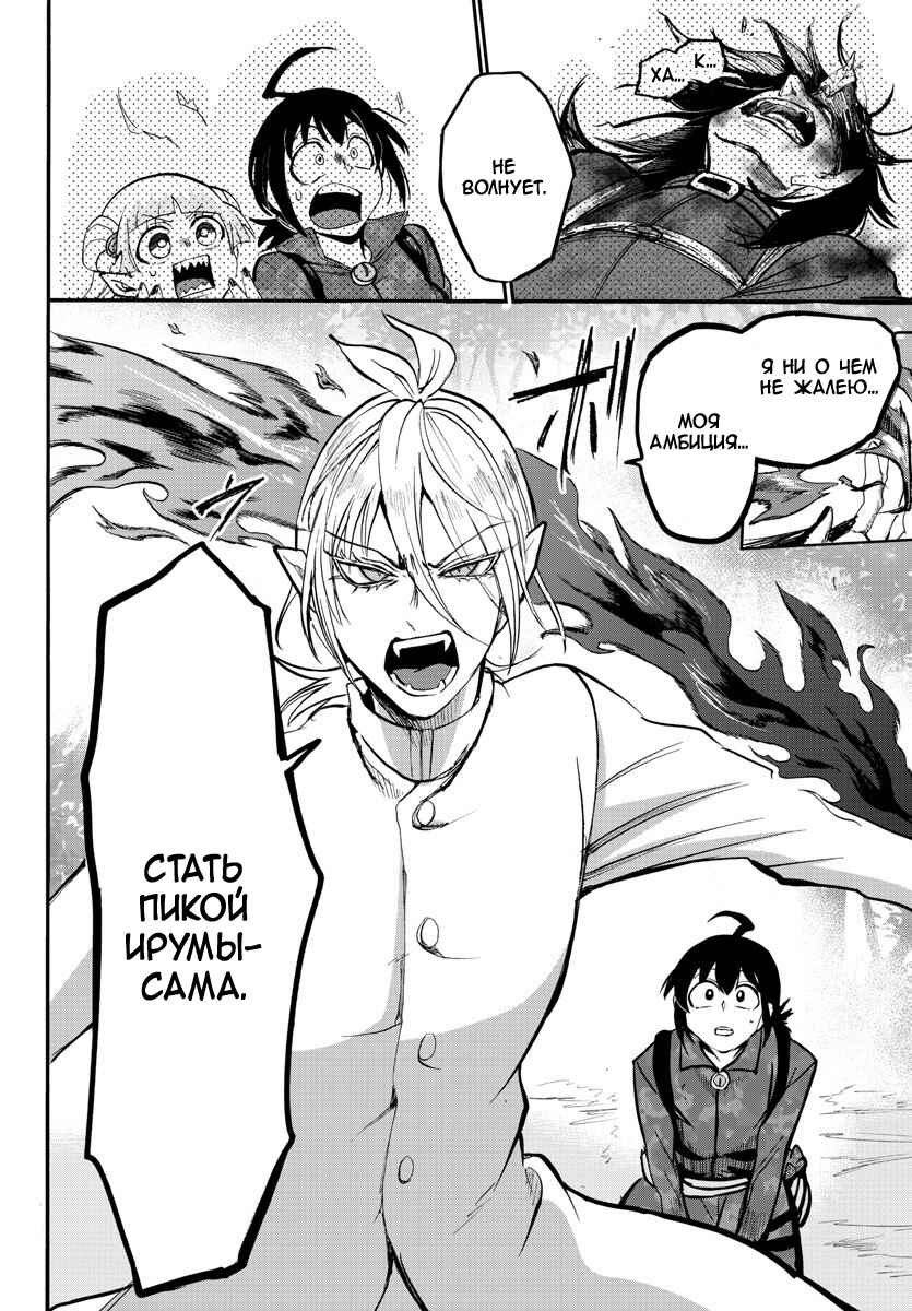 Chapter 134 - Page 5