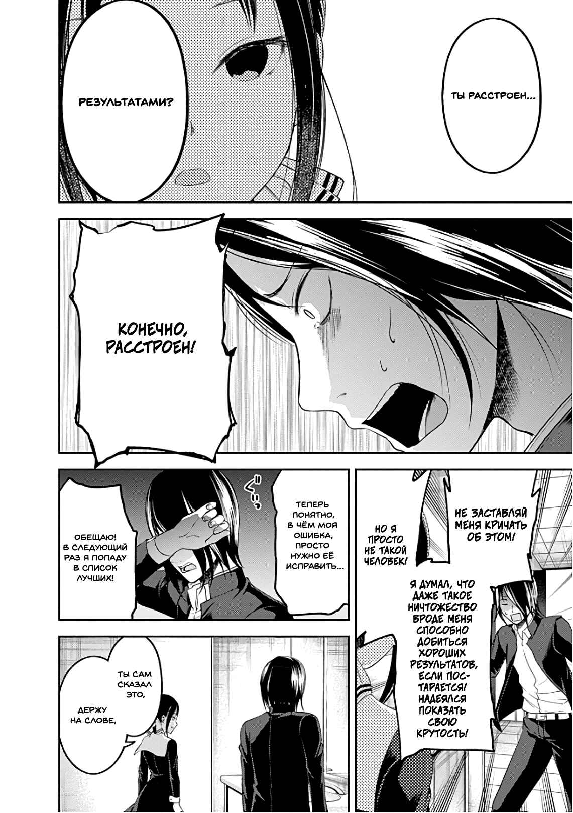 Chapter 105 - Page 17