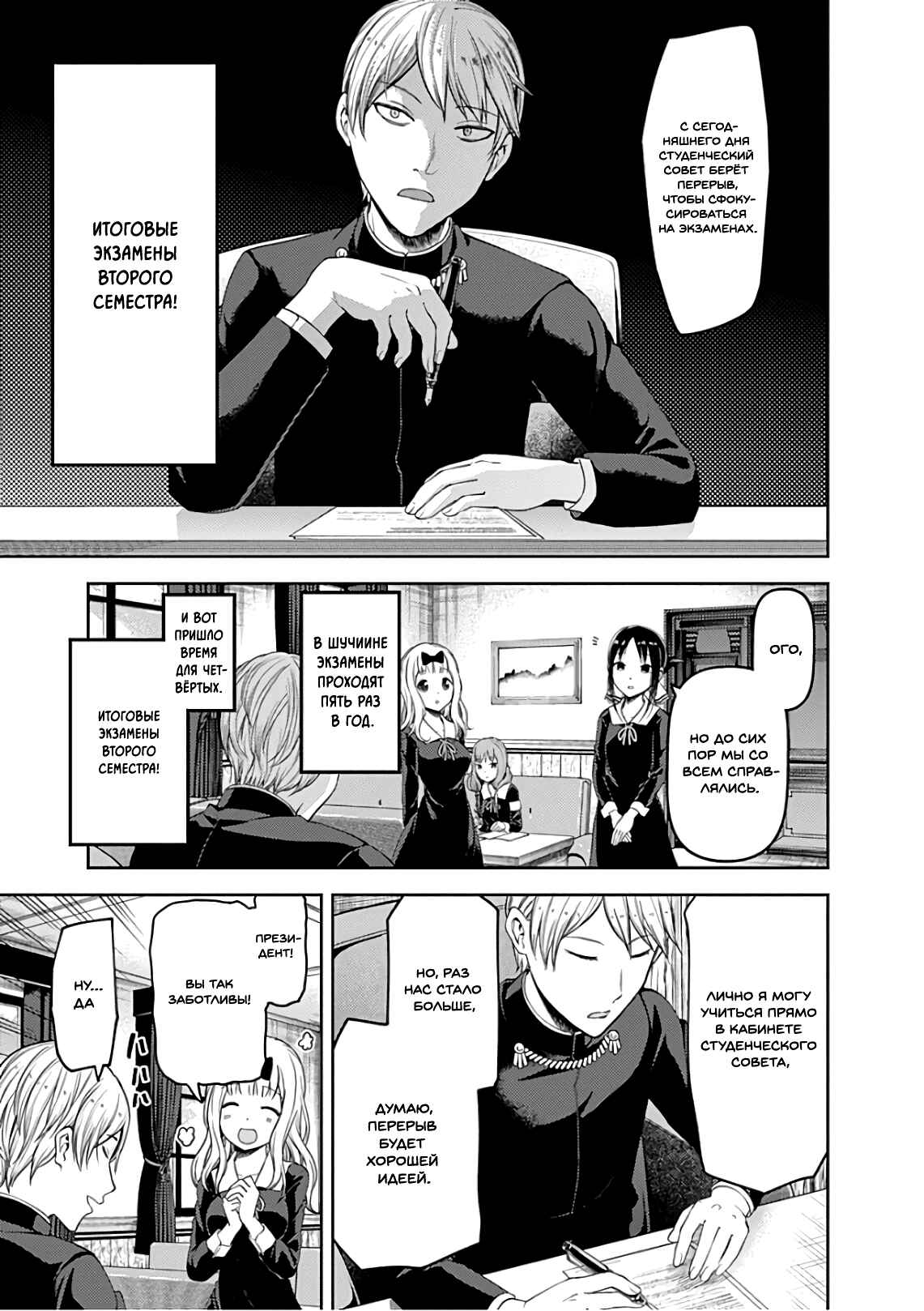 Chapter 105 - Page 2