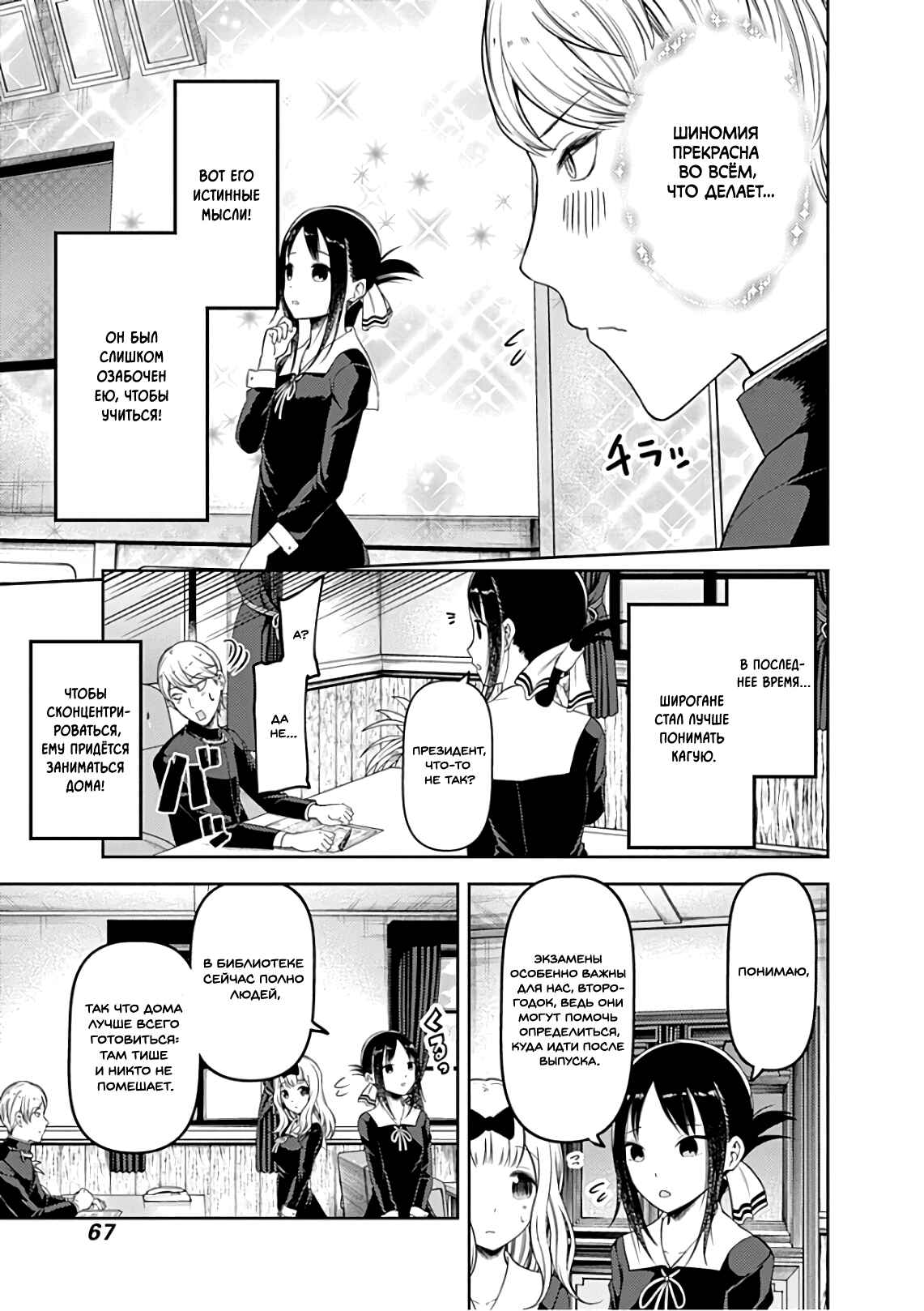 Chapter 105 - Page 4