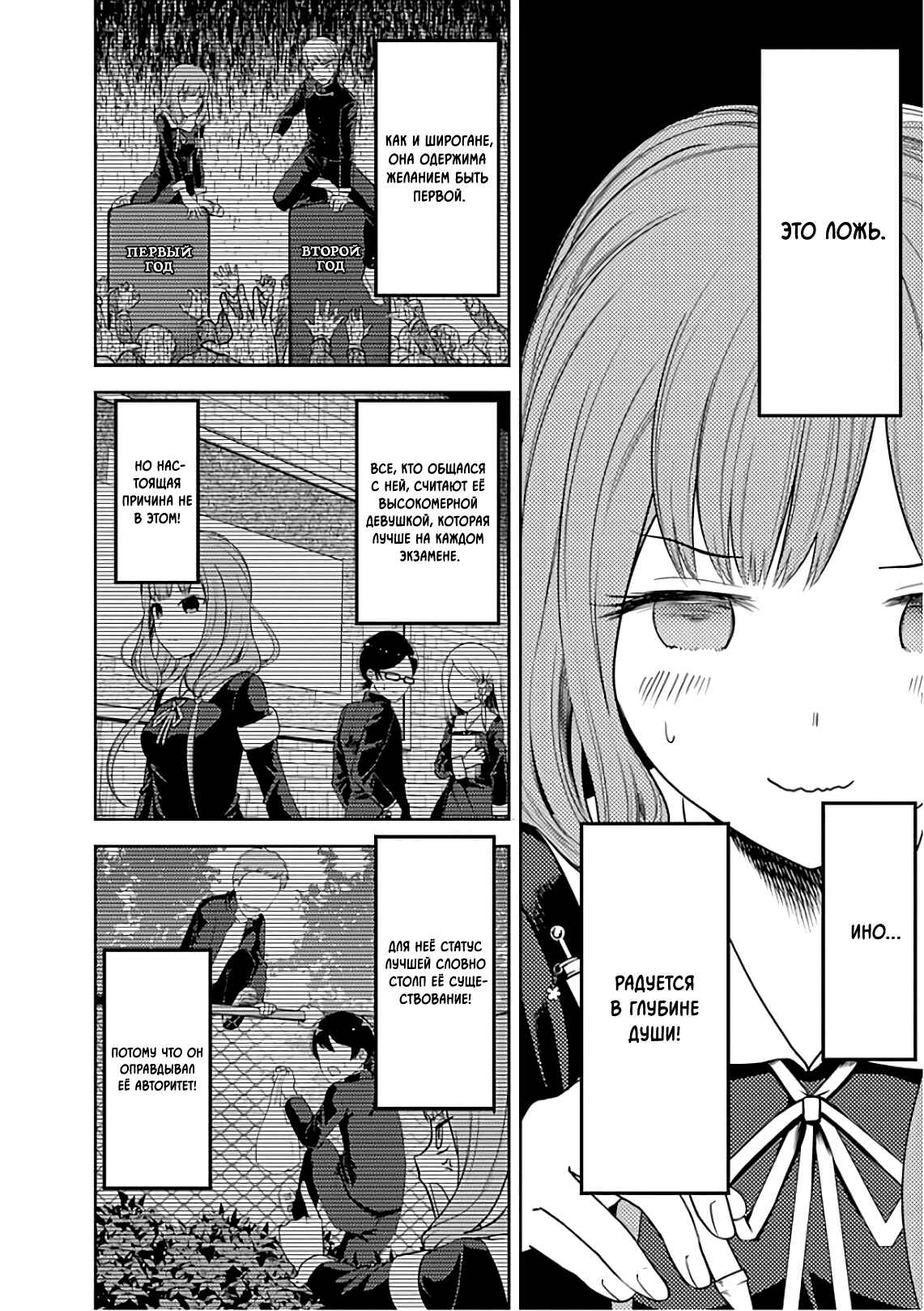 Chapter 105 - Page 7
